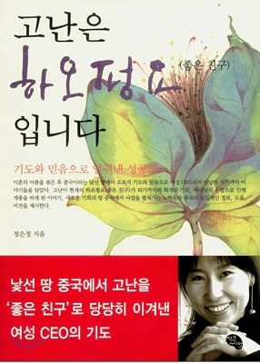 하오펑요 이미지