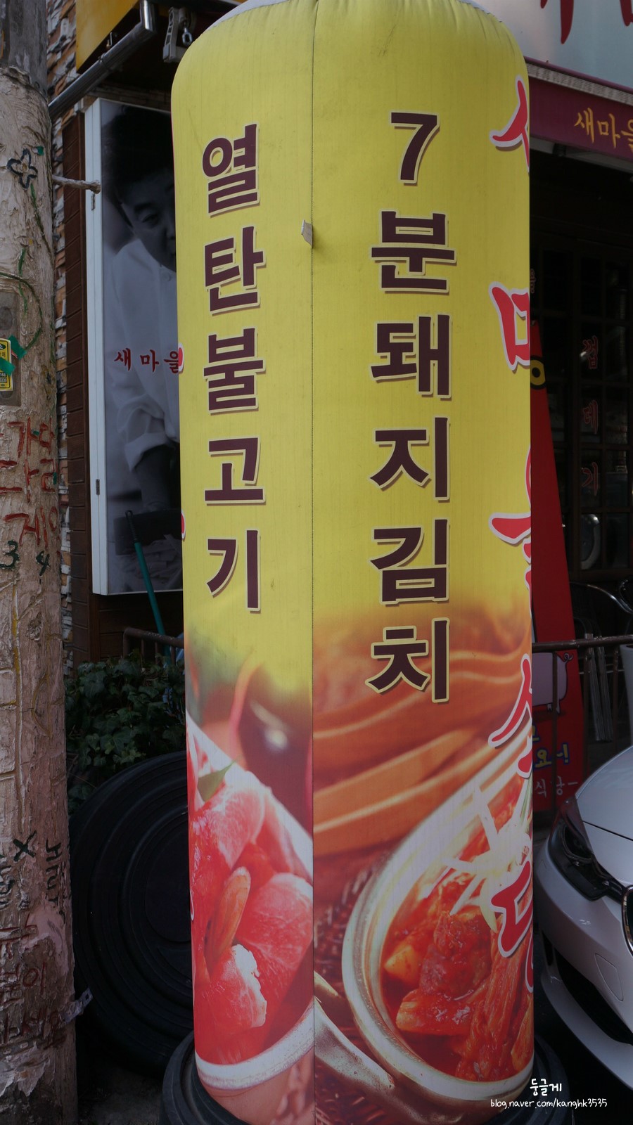 광주새마을식당 이미지