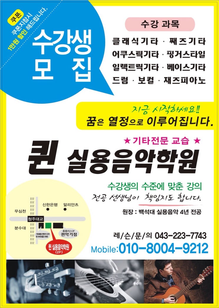 퀸실용음악학원 이미지