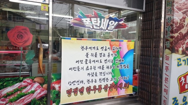 늘푸른미트 이미지