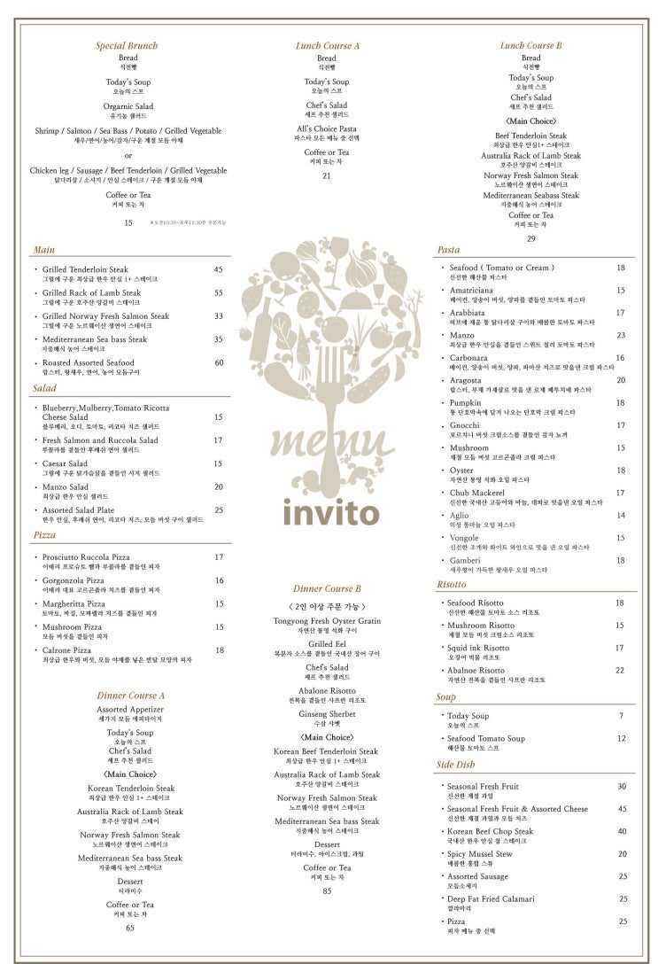 인비토(INVITO) 이미지