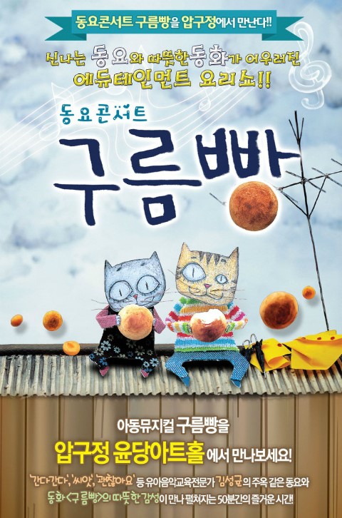 구름빵집 이미지