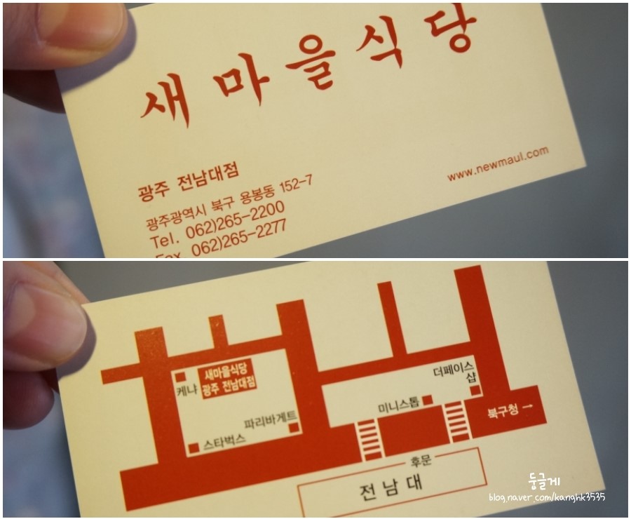 광주새마을식당 이미지