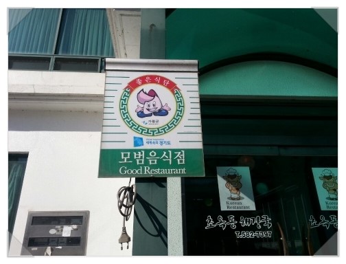 초옥동해장국 이미지