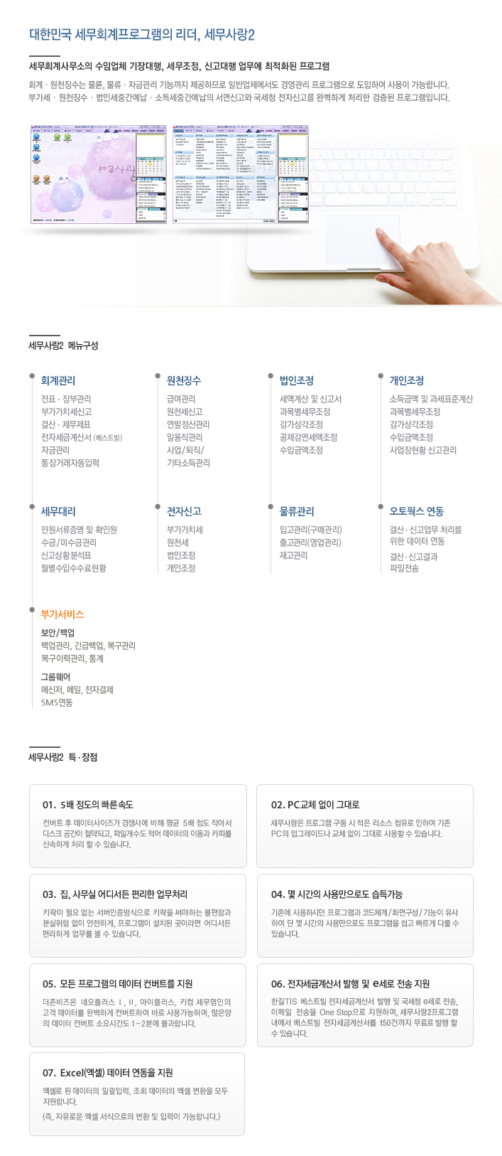 에프티솔루션 이미지