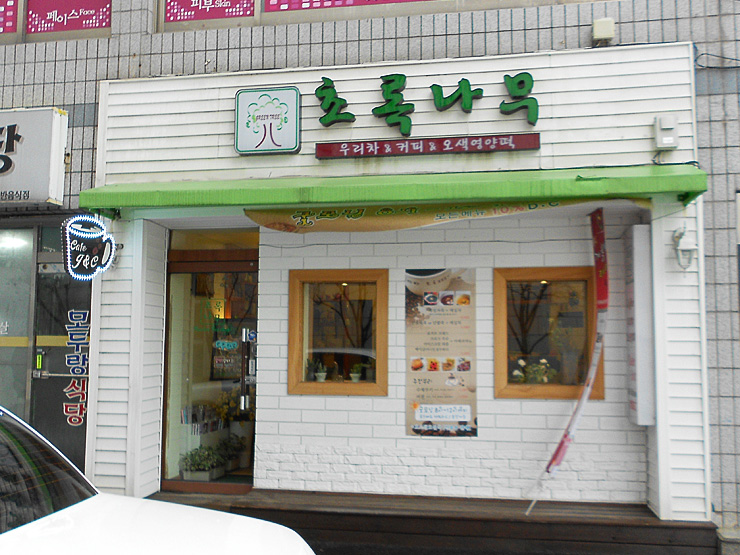 아주나무카페 이미지