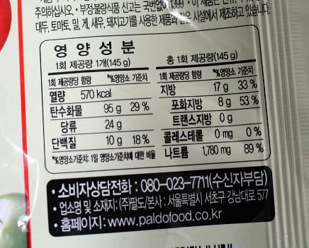 즉석맛남 이미지