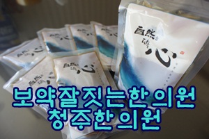 맑은숲한의원 이미지