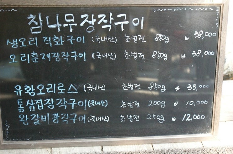참나무장작구이 이미지
