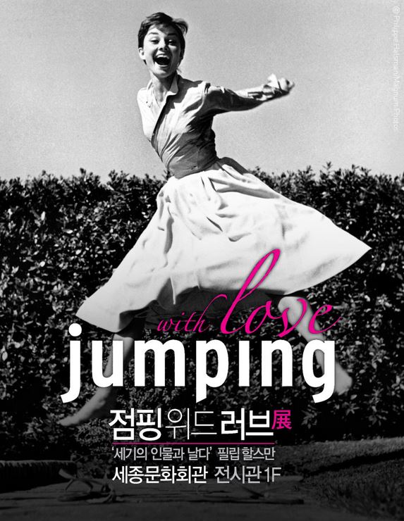 점핑날다 이미지