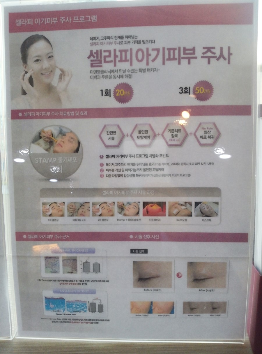 미앤영의원 이미지