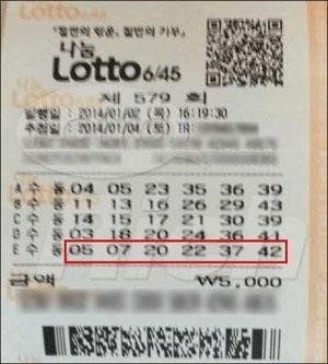 구두로또 이미지