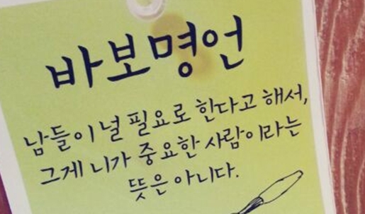 바보비어 이미지