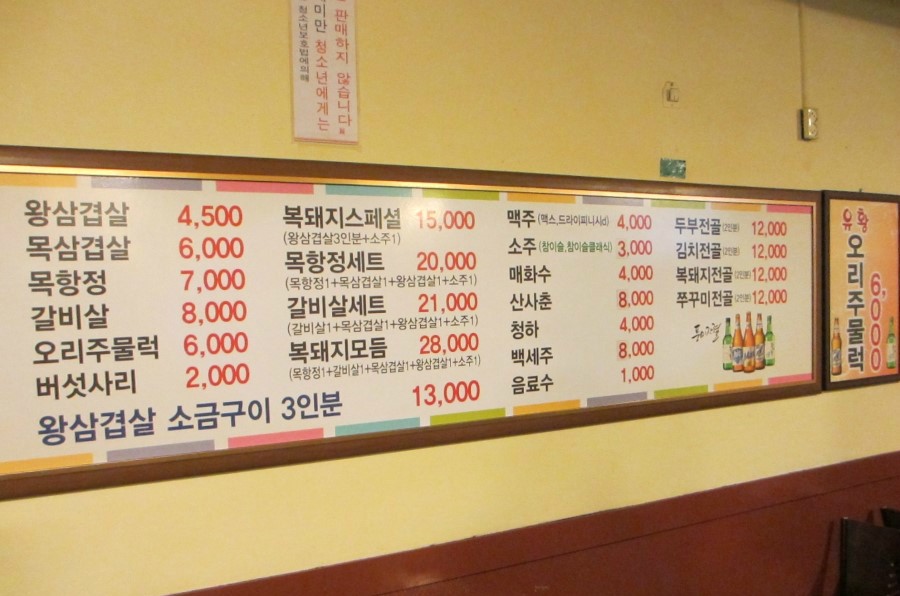 복돼지와전골 이미지