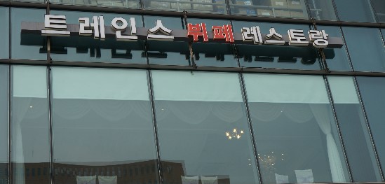 트레인스마트 이미지