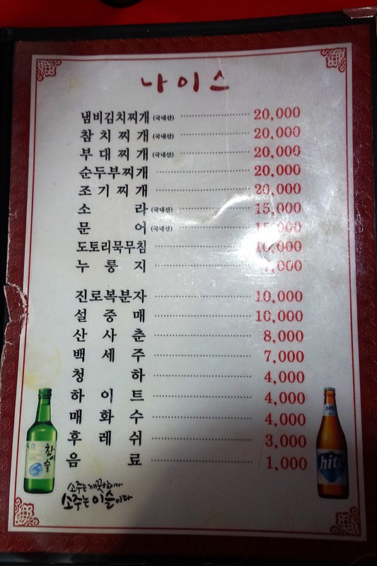 주당들의쉼터 이미지