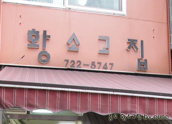 황소고집 이미지
