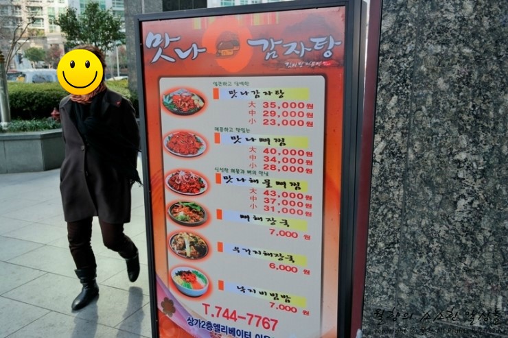 대빵감자탕 이미지