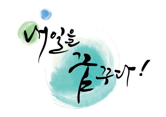 꿈디자인 이미지