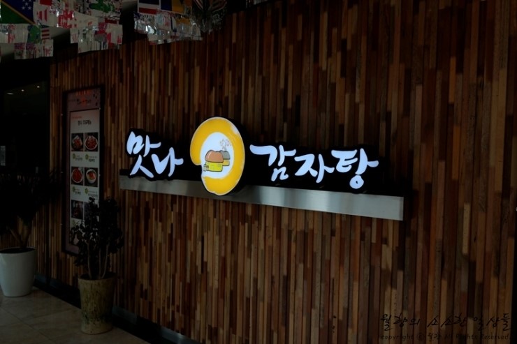 대빵감자탕 이미지
