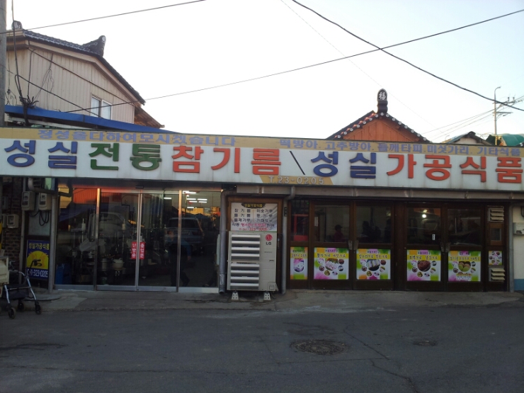 이서떡방앗간 이미지