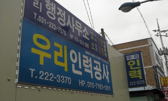 와우리인력 이미지
