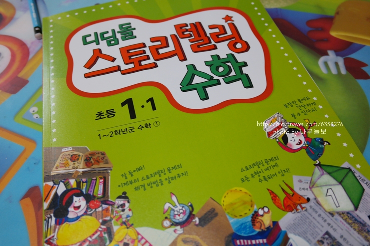 디딤돌스토리 이미지