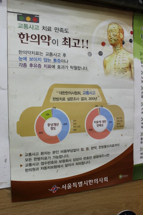 경희맥한의원 이미지