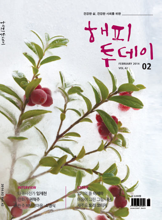 해피투데이2 이미지