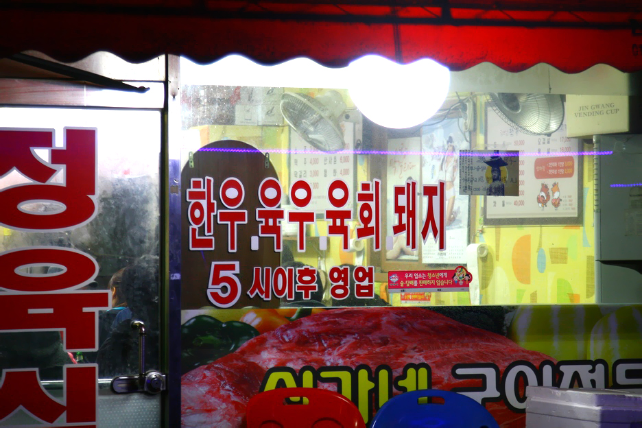 신가네정육식당 이미지