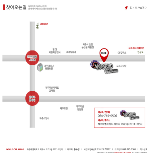 월드카오디오 이미지