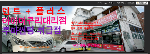 덴트플러스 이미지