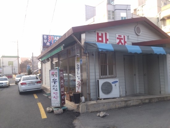 동서로마트 이미지