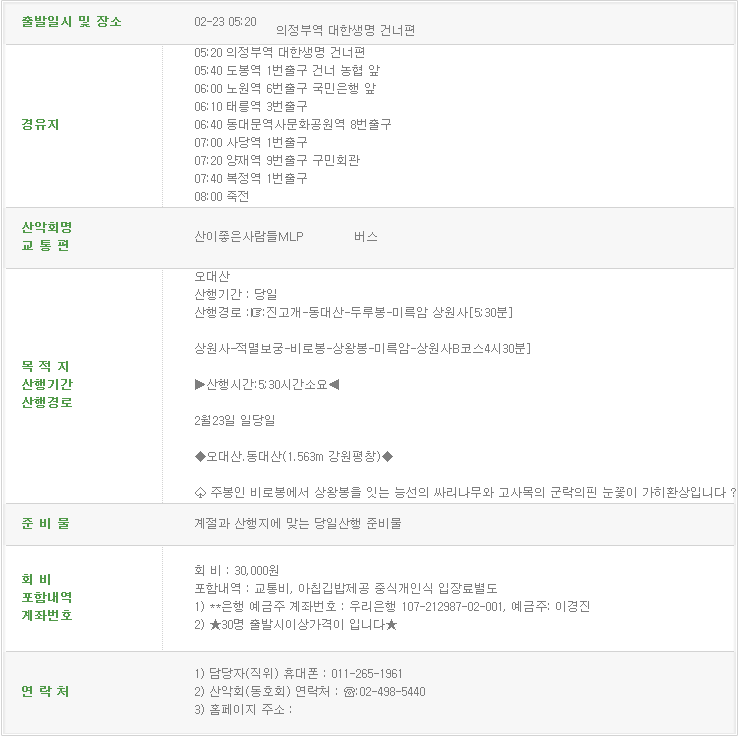 산이좋은사람들MLP 이미지