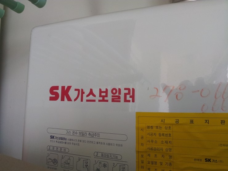 SK보일러포항센터 이미지