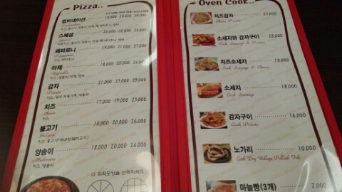 피자아일랜드 이미지