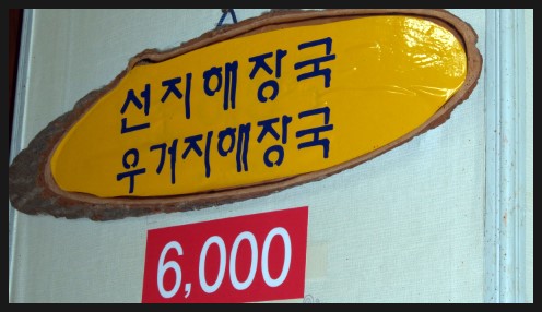 선지국전문 이미지