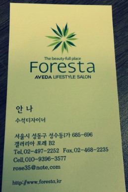 안나;헤어 이미지