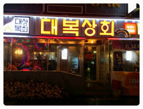 청하상회 이미지