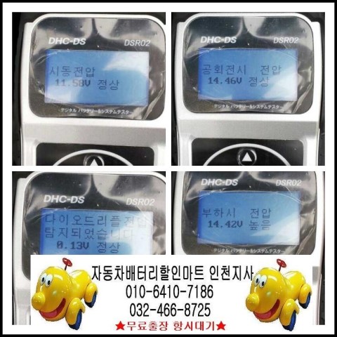 엠파크밧데리 이미지