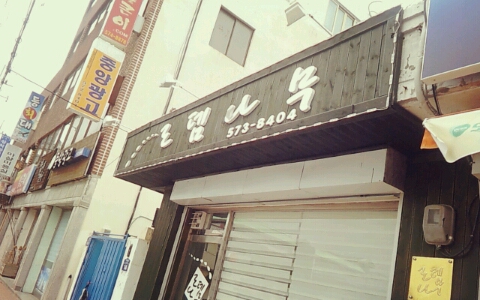 로뎀옷가게 이미지