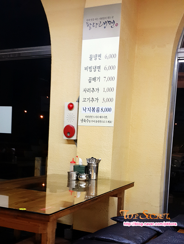 팔당냉면본 이미지