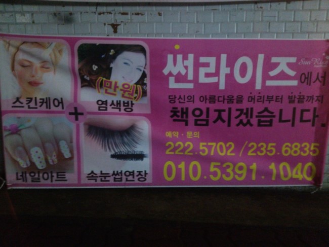 착한염색방 이미지