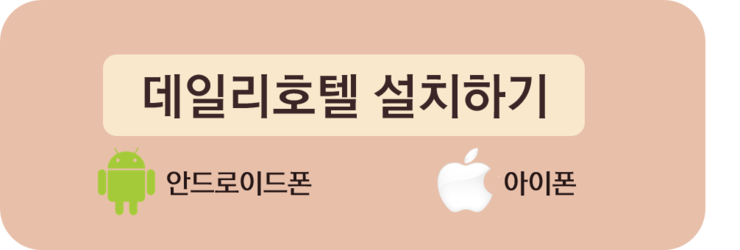 호텔아이린시티 이미지