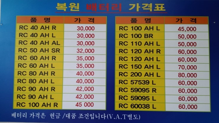 엠파크밧데리 이미지