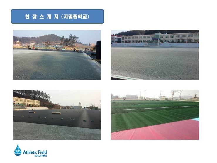 지명중학교 이미지