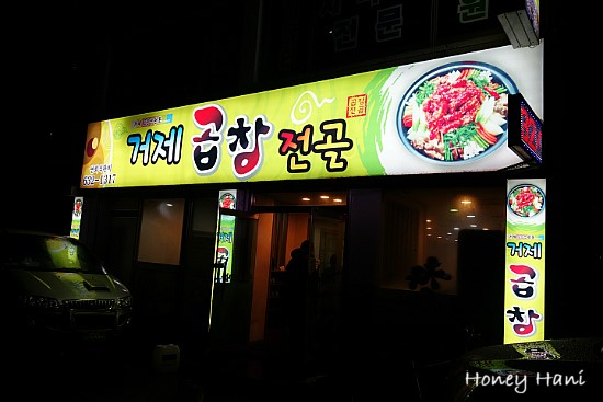 우리전골먹으러가게 이미지