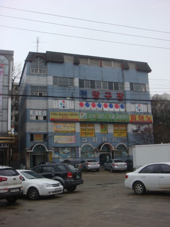 리더당구장 이미지