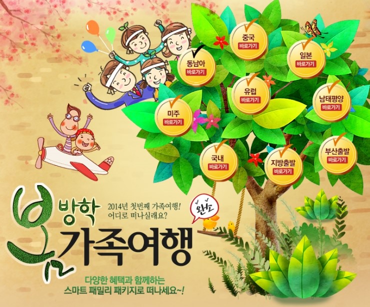 모두여행사 이미지