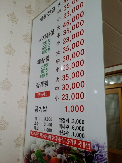 삼천포해물 이미지